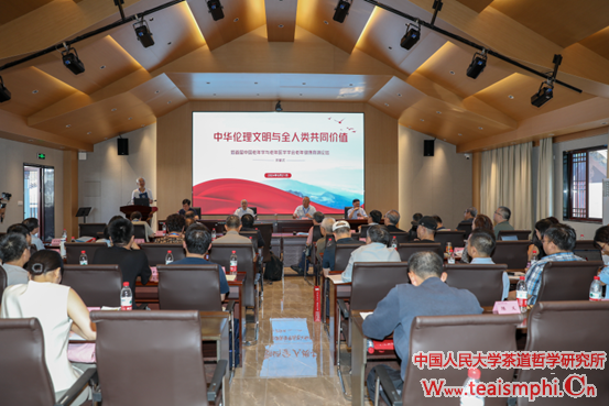 我所多位研究员参加“中华伦理文明与全人类共同价值 暨首届中国老年精神健康”高端论坛