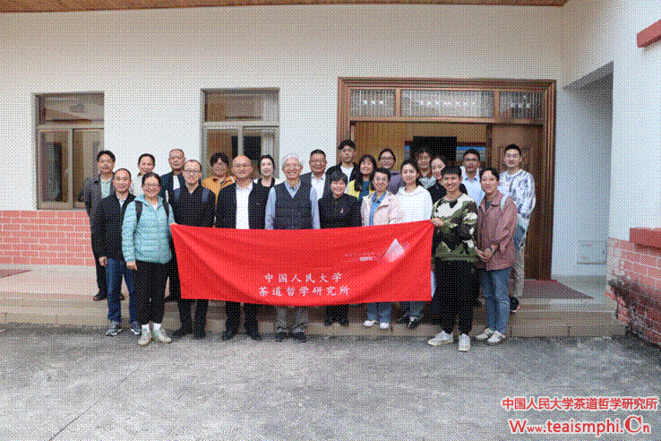 人大茶哲学所考察团参加五指山市“三茶统筹”座谈会